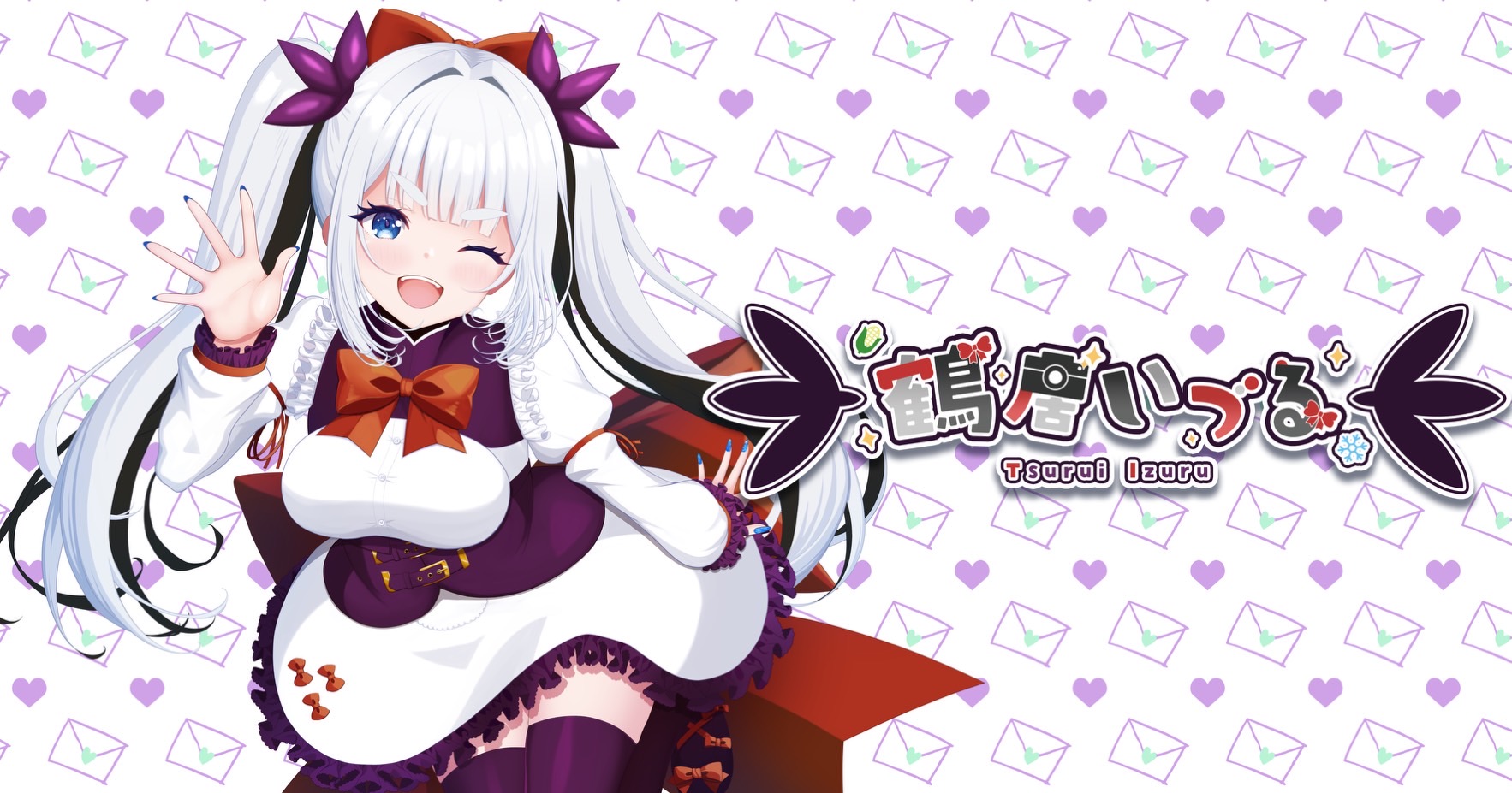 鶴居いづるサムネイル